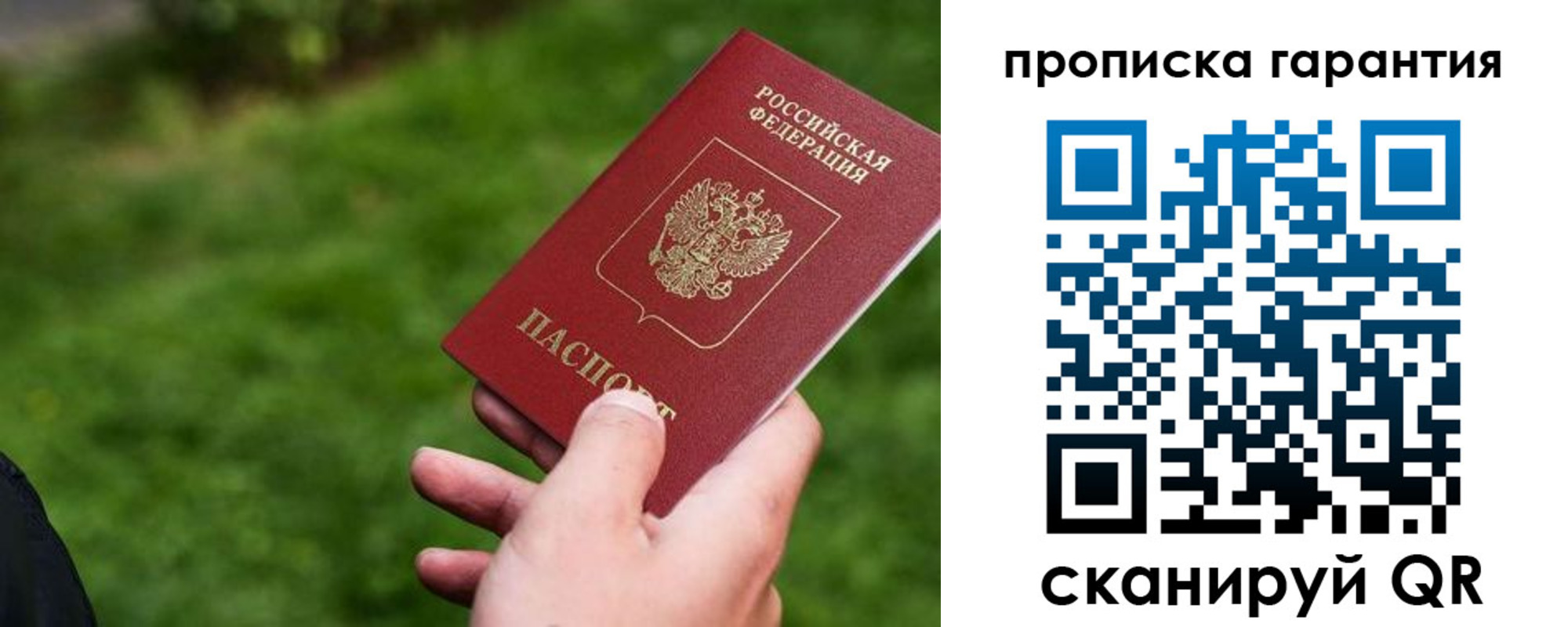временная регистрация для школы в Туапсе