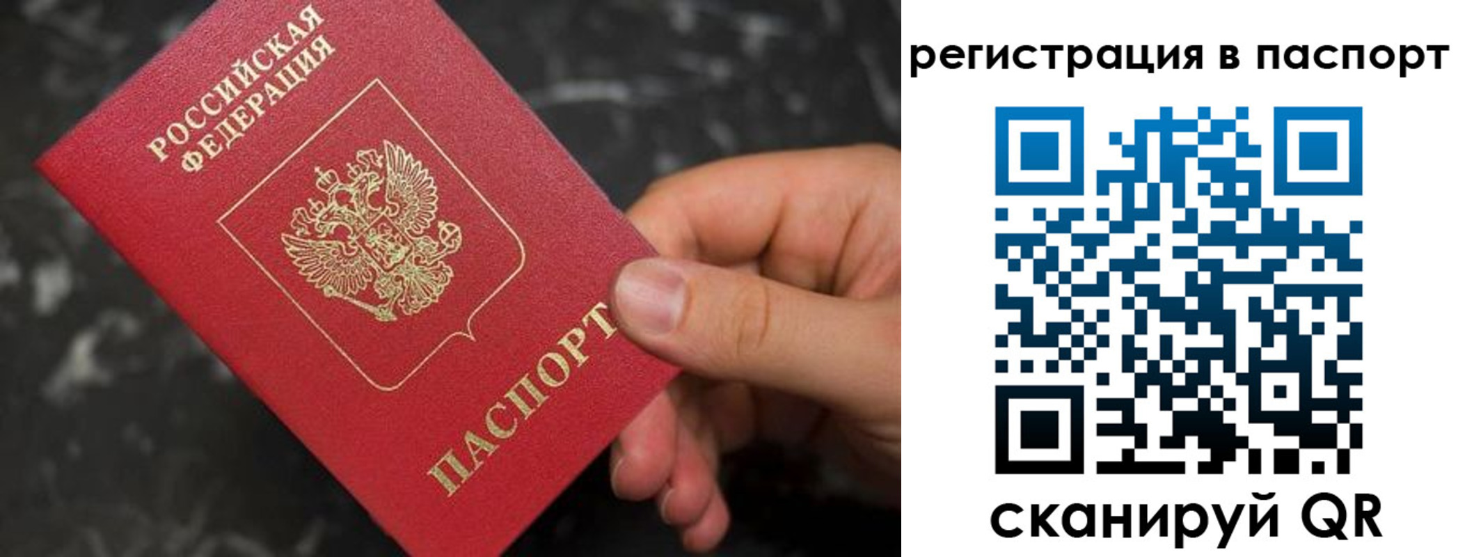 временная регистрация собственник в Туапсе