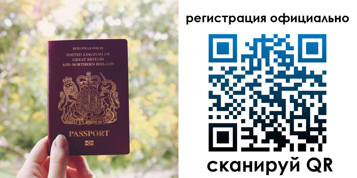 прописка ребенка в Туапсе